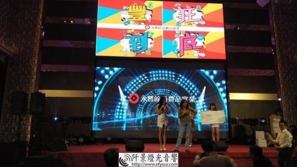 尾牙燈光音響出租