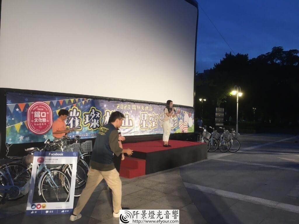 2020錫口文化節-璀璨松山星空電影-1 2020錫口文化節 璀璨松山．星空電影(第2場)