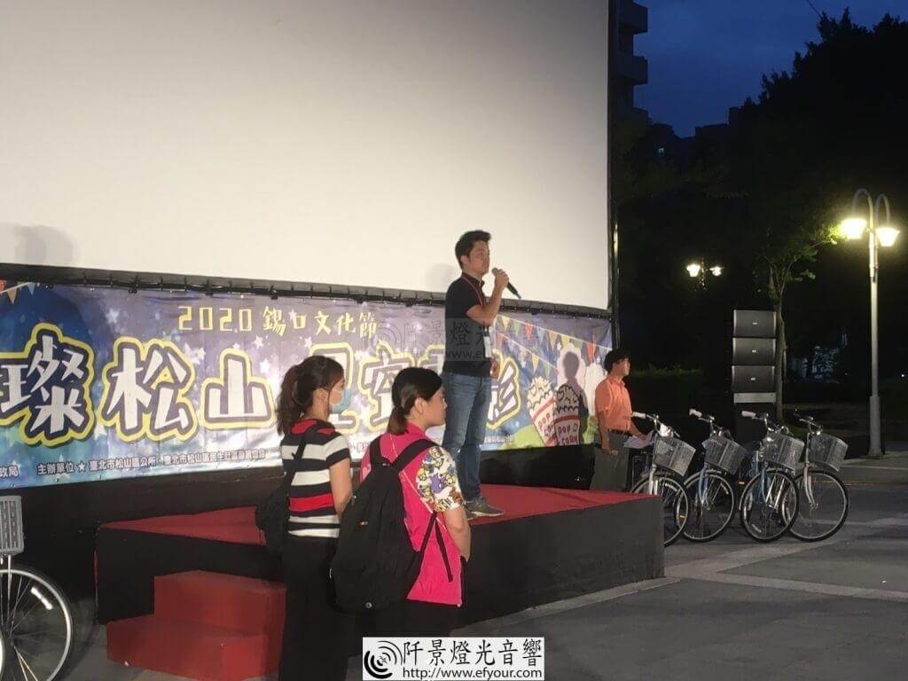 2020錫口文化節-璀璨松山星空電影-2 2020錫口文化節 璀璨松山．星空電影(第2場)