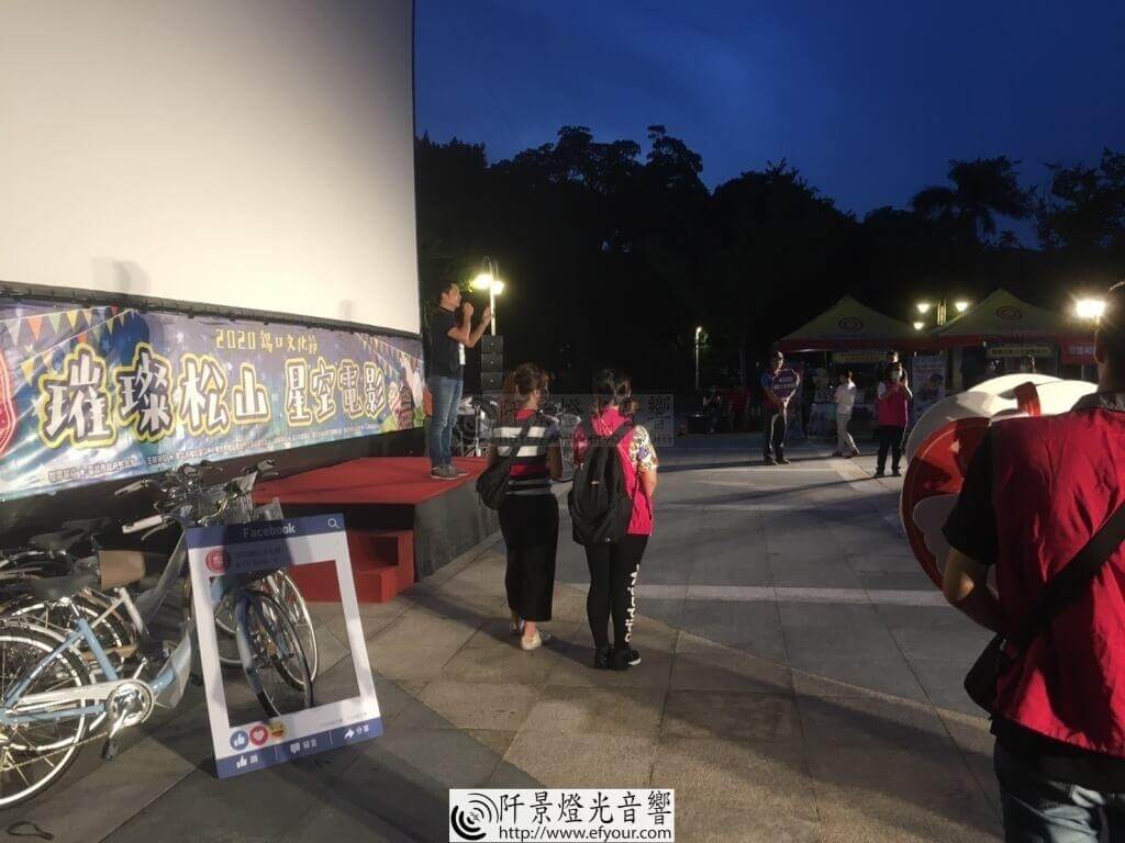 2020錫口文化節-璀璨松山星空電影-3 2020錫口文化節 璀璨松山．星空電影(第2場)