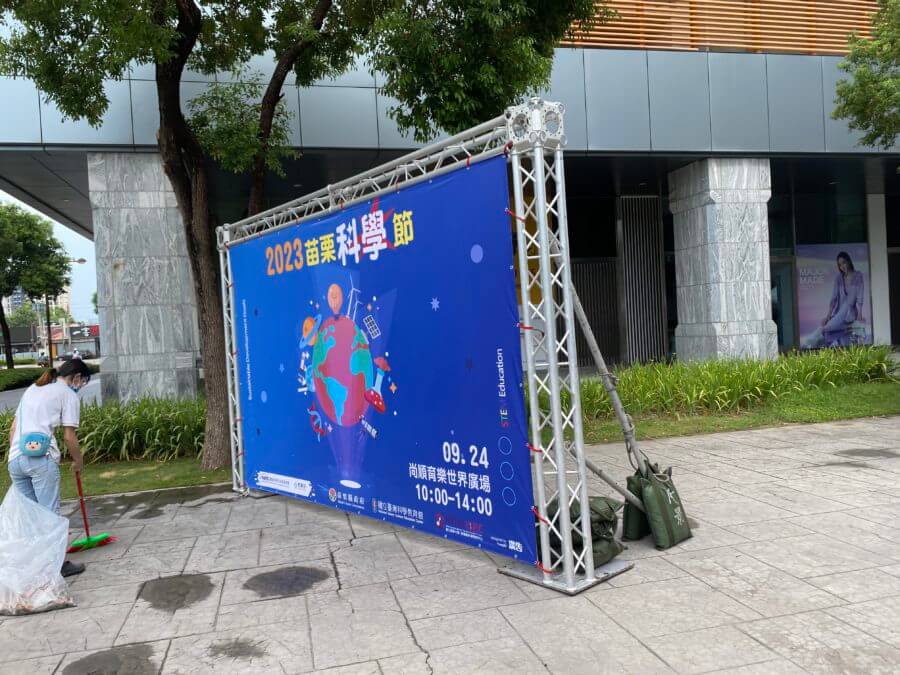 2023%E8%8B%97%E6%A0%97%E7%A7%91%E5%AD%B8%E7%AF%80-3-900x675 2023苗栗科學節