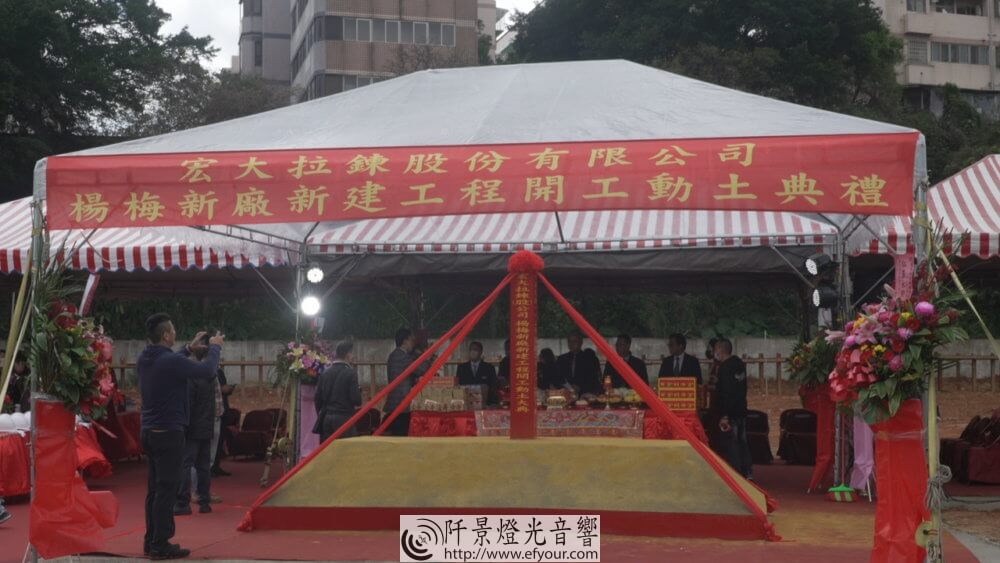 2023桃園動土-39-1000x563 桃園工廠 開工動土儀式