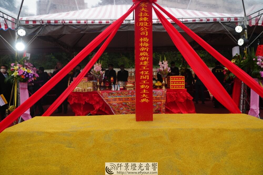 2023桃園動土-73-1000x667 桃園工廠 開工動土儀式