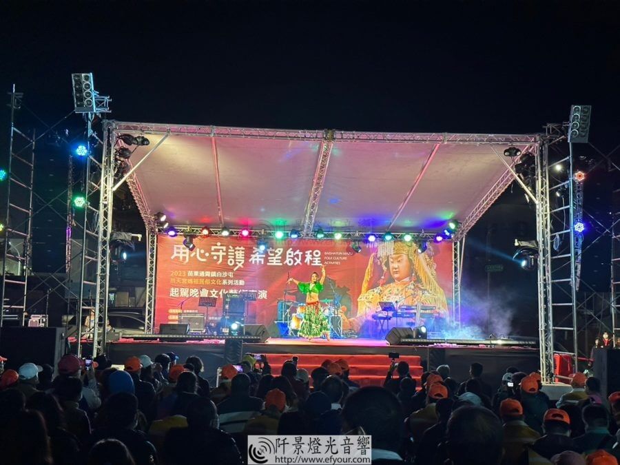 2023白沙屯媽祖進香起駕活動晚會-1-900x675 2023白沙屯媽祖進香起駕活動晚會