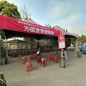 媽祖文化節 香燈腳 官方接駁休息帳篷搭設