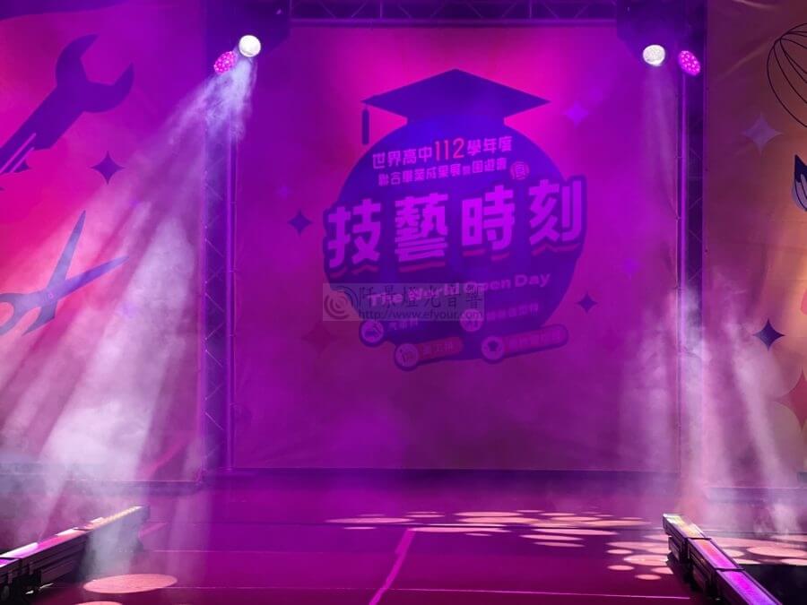 走秀舞台燈光音響規劃-1-900x675 走秀舞台搭設 燈光出租 年末成果展