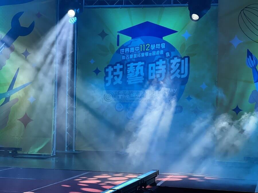 走秀舞台燈光音響規劃-3-900x675 走秀舞台搭設 燈光出租 年末成果展