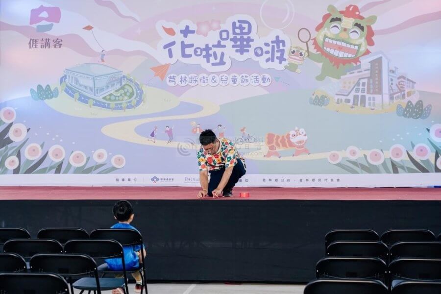 花啦嗶啵芎林踩街＆兒童節活動-2-900x600 花啦嗶啵芎林踩街＆兒童節活動