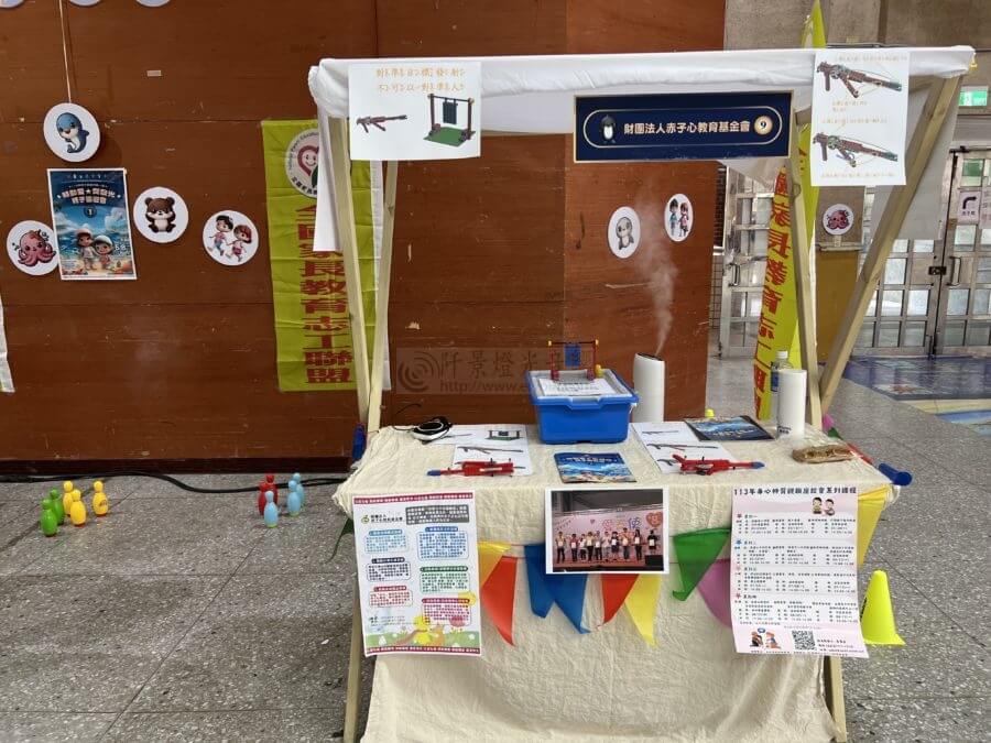 %E8%BD%89%E5%8B%95%E6%84%9B-4-900x675 轉動愛園遊會基隆市首辦轉動愛齊發光親子園遊會!為孩子開創全新體驗!轉動愛園遊會