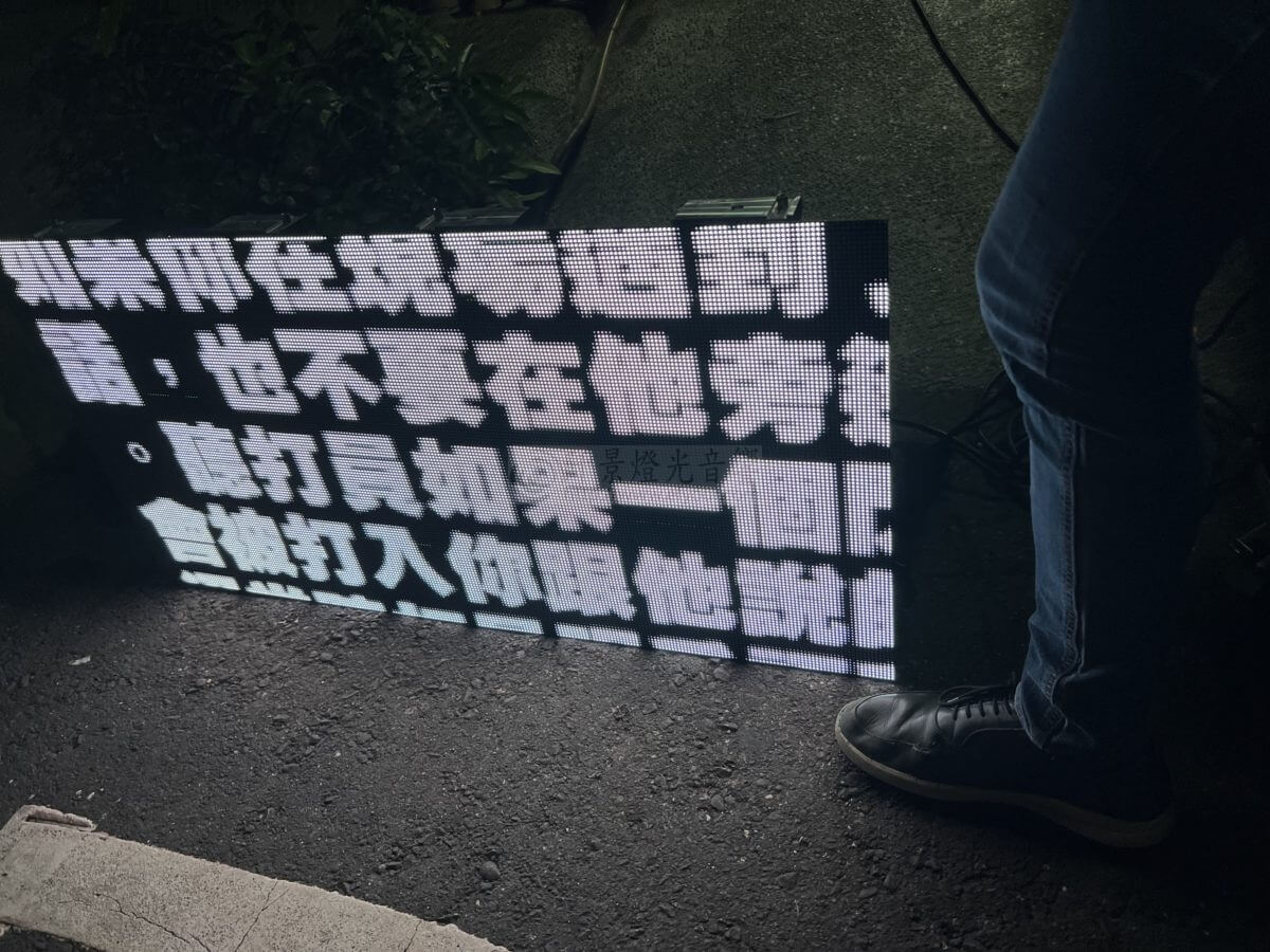%E6%8F%90%E8%A9%9E%E8%9E%A2%E5%B9%95%E5%87%BA%E7%A7%9F-2-1200x900 提詞機/提詞螢幕(出租 led螢幕)