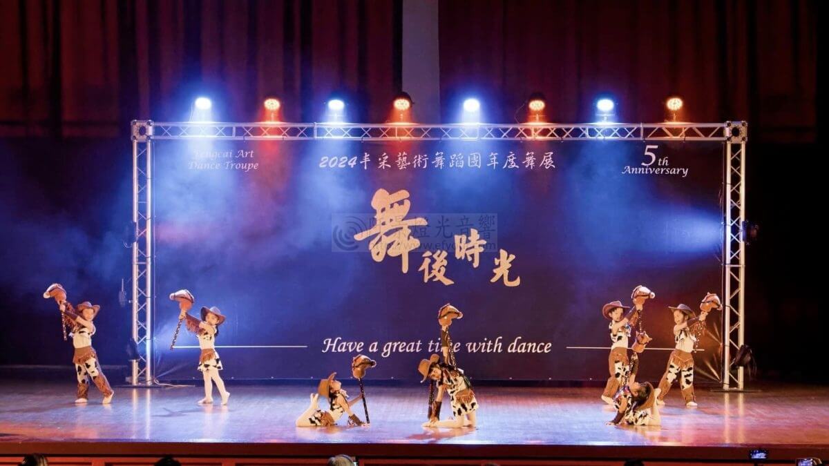 Fengcai-Art-Dance-Troupe%E4%B8%B0%E9%87%87%E8%97%9D%E8%A1%93%E8%88%9E%E8%B9%88%E7%8F%AD-3-1200x675 舞蹈成果發表會/年度發表