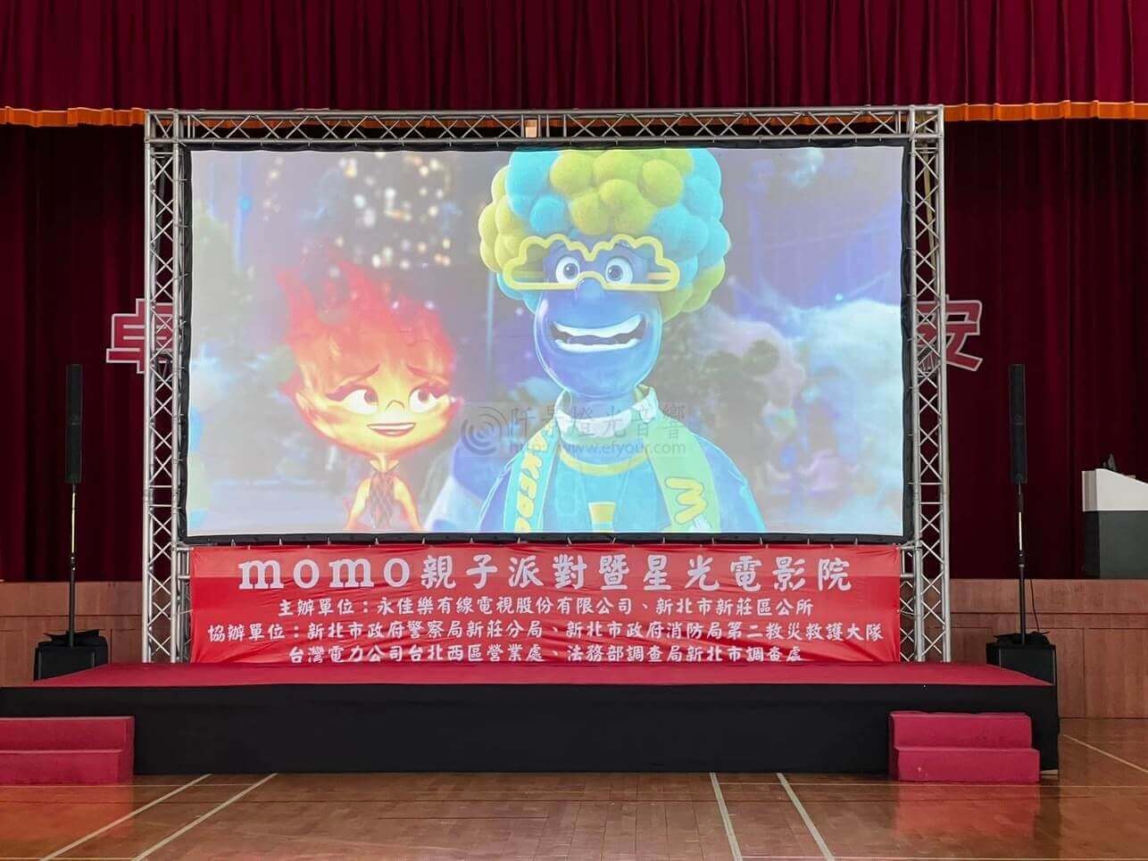 親子電影活動2024常見影片選單| 阡景燈光音響