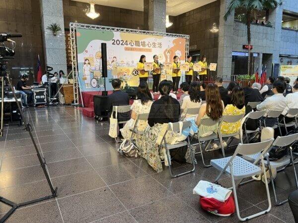 《心職場 心生活》 2024臺北市心理健康月