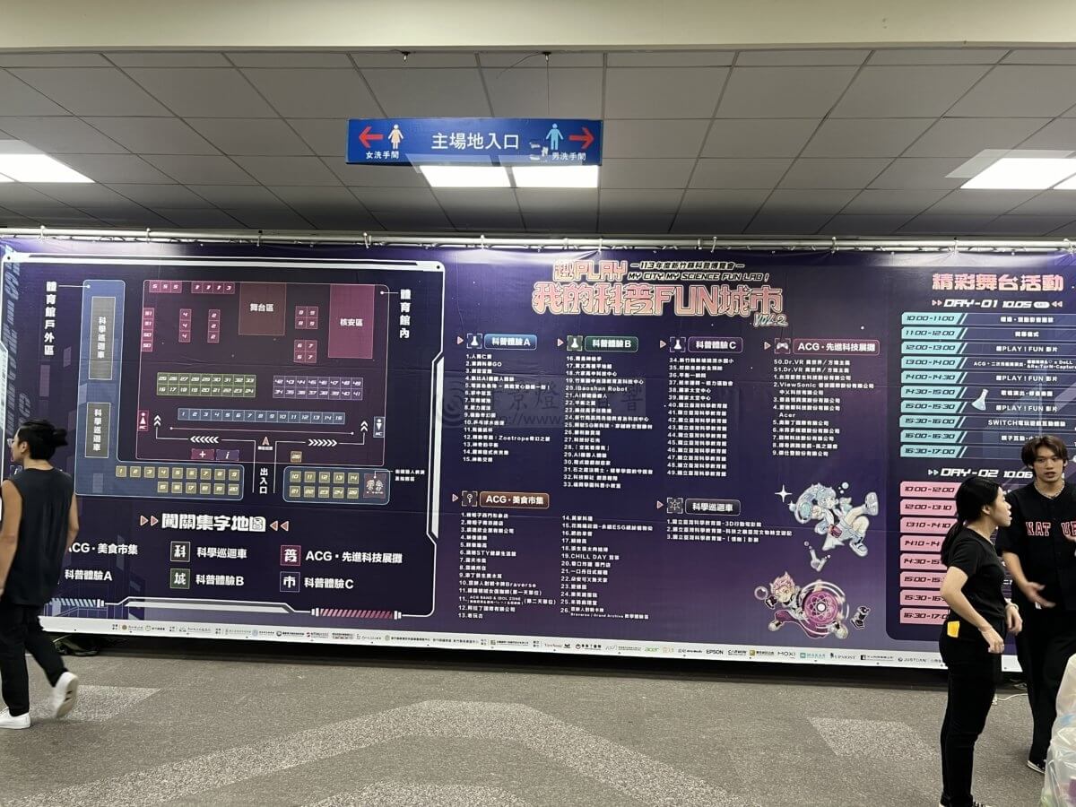 展場廣告結構搭設-2-1200x900 活動場地佈置輕鬆搞定!TRUSS桁架搭配輸出打造視覺饗宴