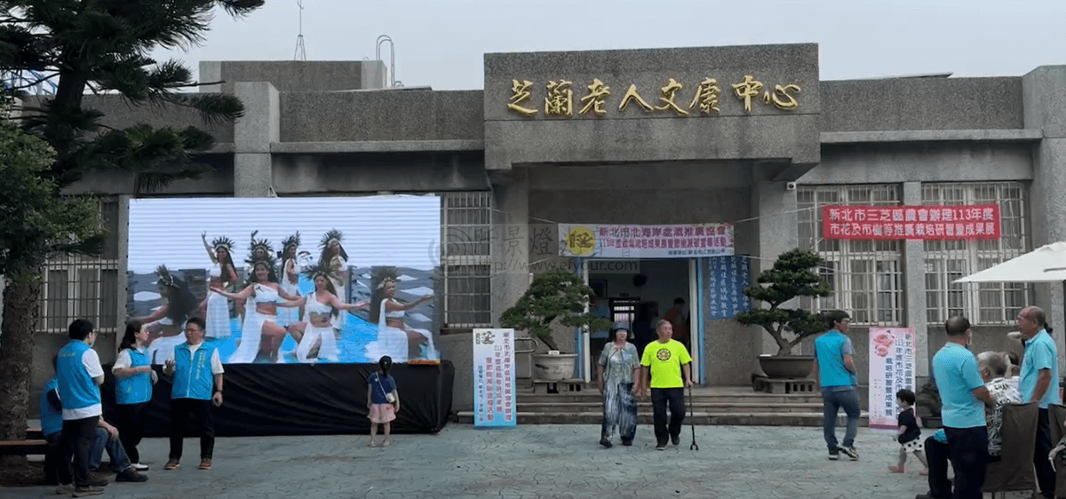 戶外電視牆轉播-2-1200x562 芝蘭公園 觀海平台 演出活動轉播服務(電視牆出租 攝影轉播)