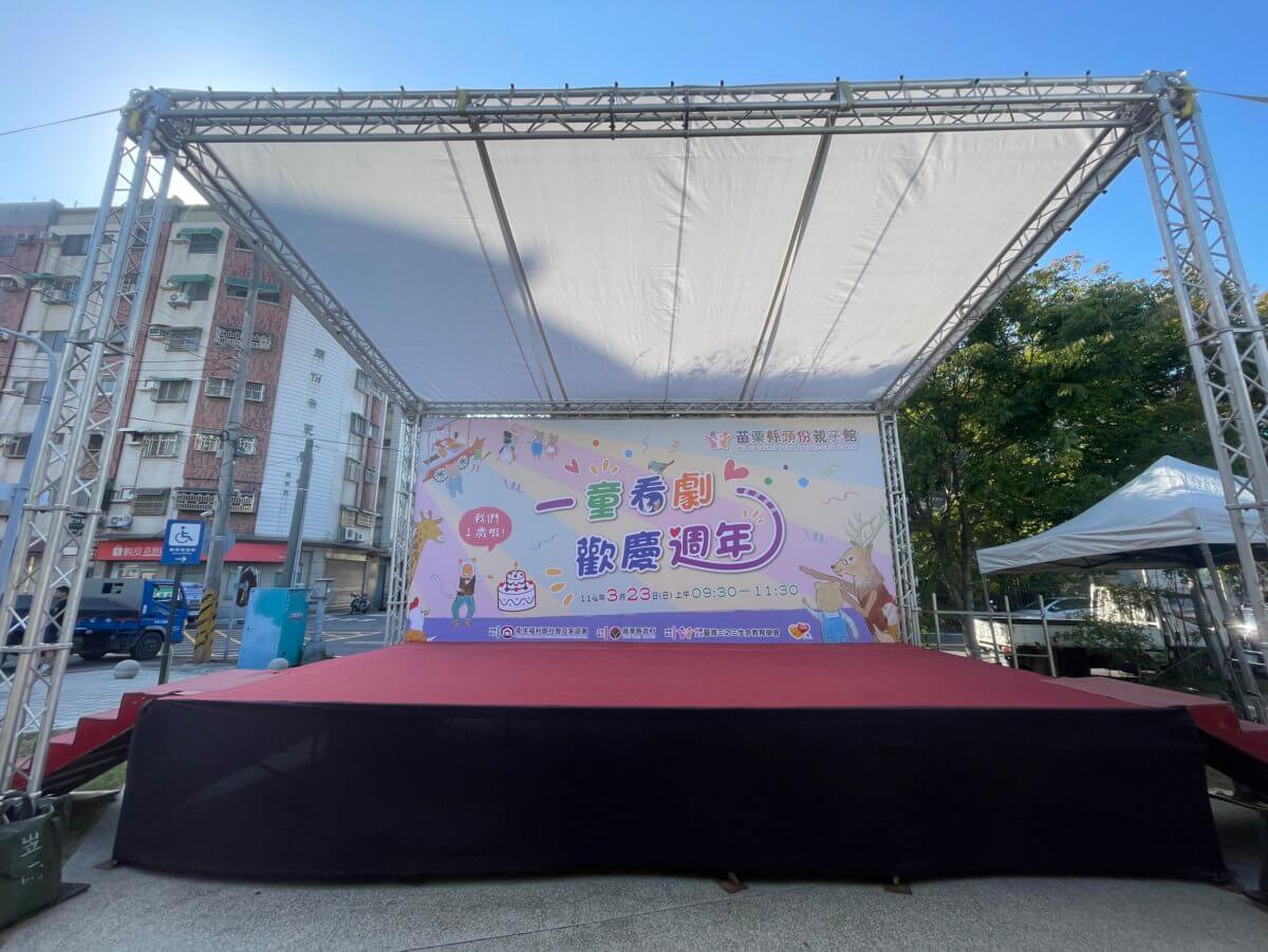 20250327-5-1-1200x901 苗栗縣頭份親子館週年慶暨兒童節活動+劇團演出