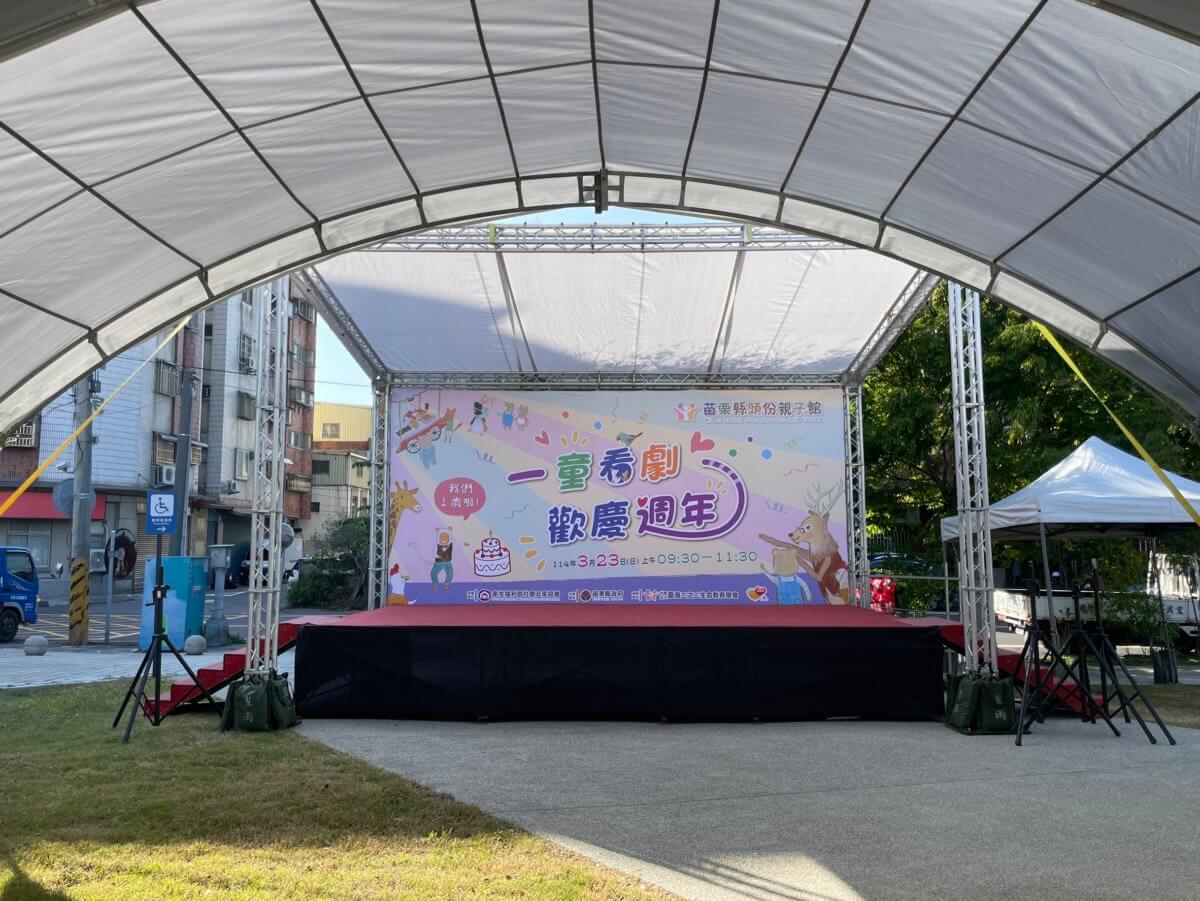 20250327-5-5-1200x901 苗栗縣頭份親子館週年慶暨兒童節活動+劇團演出