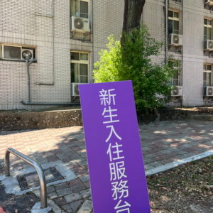 學校 / 企業專屬指引牌訂製服務