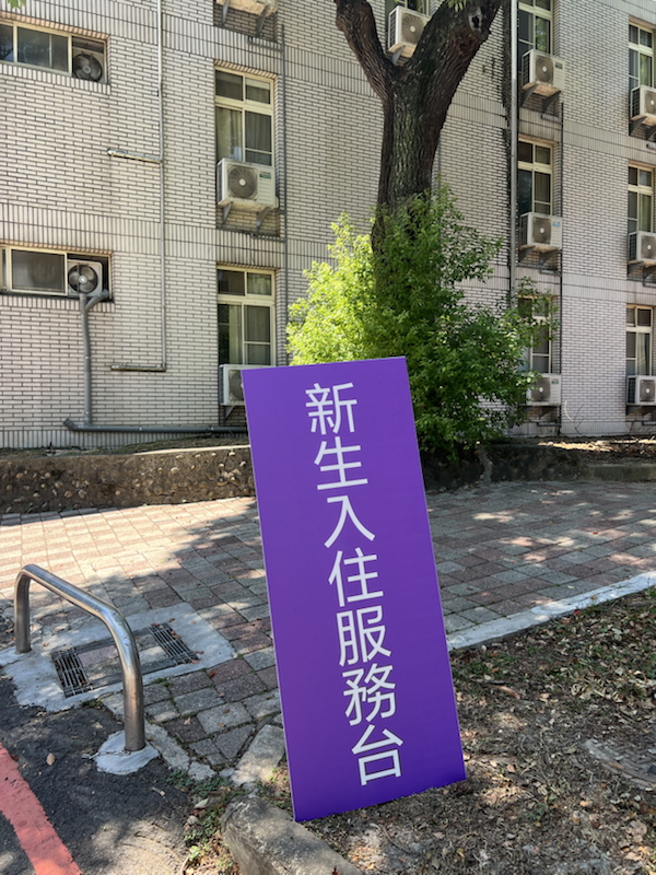 學校 / 企業專屬指引牌訂製服務 post thumbnail image