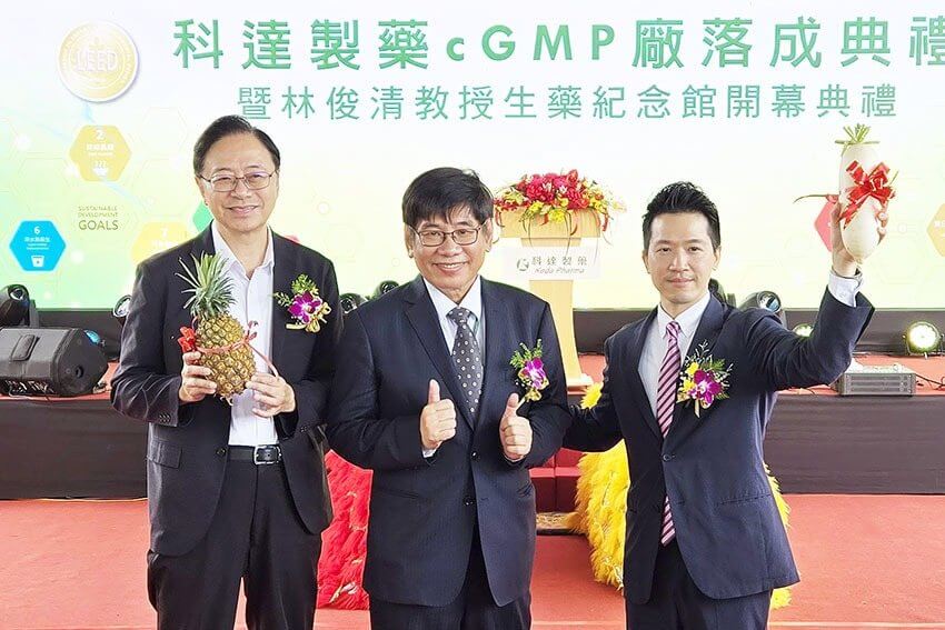 科達製藥智慧中藥新廠啟用 引領台灣中藥產業邁向國際化新里程 post thumbnail image