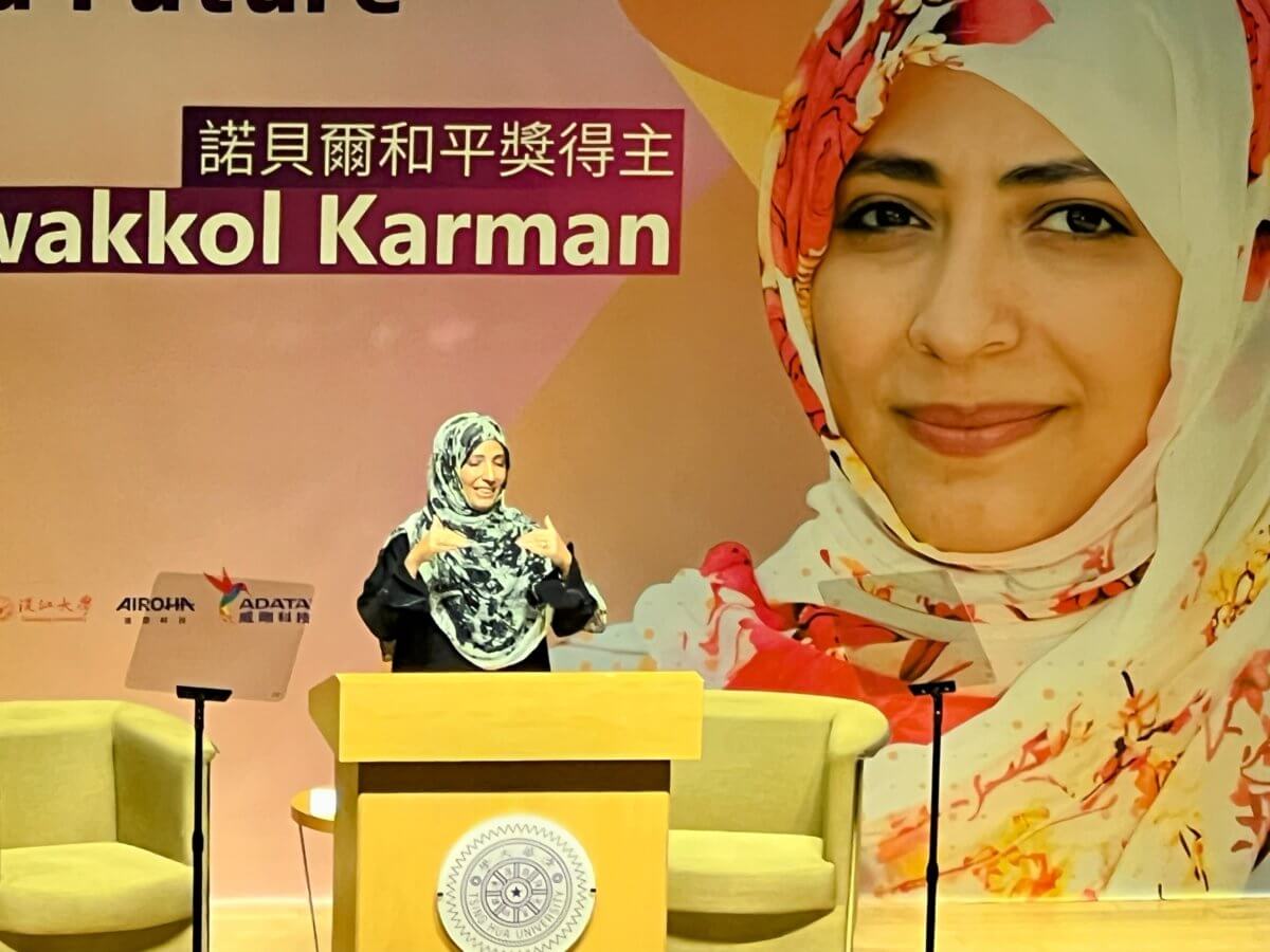 諾貝爾和平獎得主Tawakkol Karman（塔瓦庫勒．卡曼）專題演講