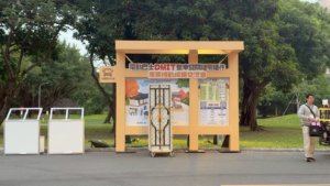 🚏 公車站造型輸出｜結構整合服務