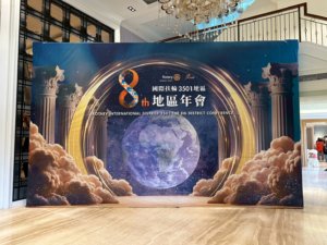 帆布結合truss結構，專業包邊工藝