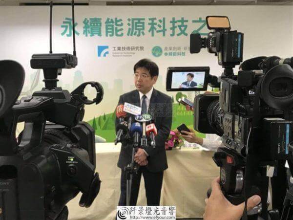 永續能源科技座談記者說明會