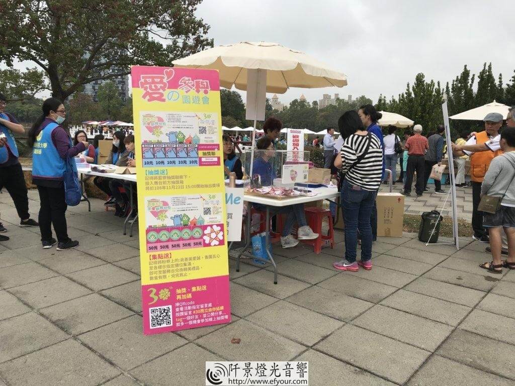 3A9B2E46-E92D-4BE4-AB3F-CE6C8B33F4B8-1024x768 五心愛心園遊會