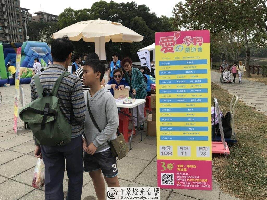 3E288812-995B-451B-B271-A57FDEC102E3-1024x768 五心愛心園遊會
