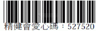 527520 新竹市精神健康協會(讓愛更直接)