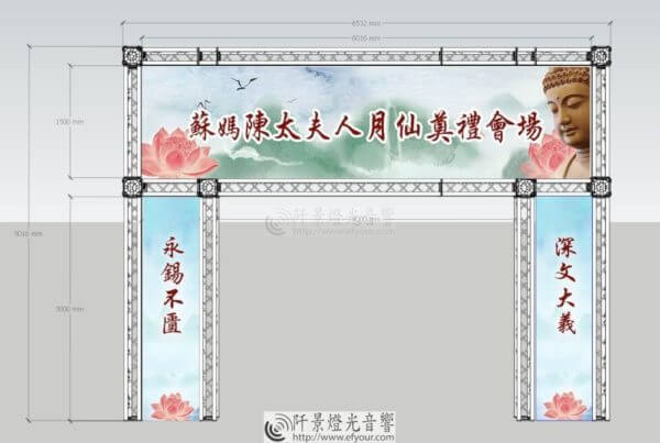 Read more about the article 奠禮牌樓規劃搭設