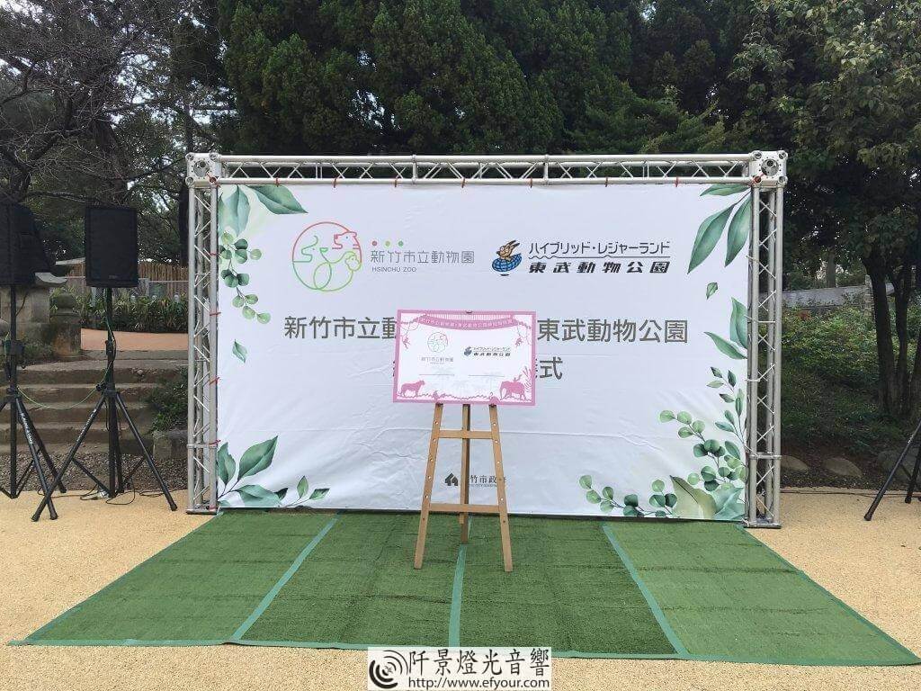 65C2B660-B4FA-4705-95D9-03244E2F619F-1024x768 締結姊妹園記者會