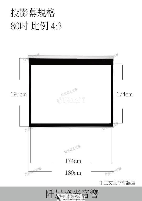 出租 電視|投影幕 規格表 |阡景 出租設備