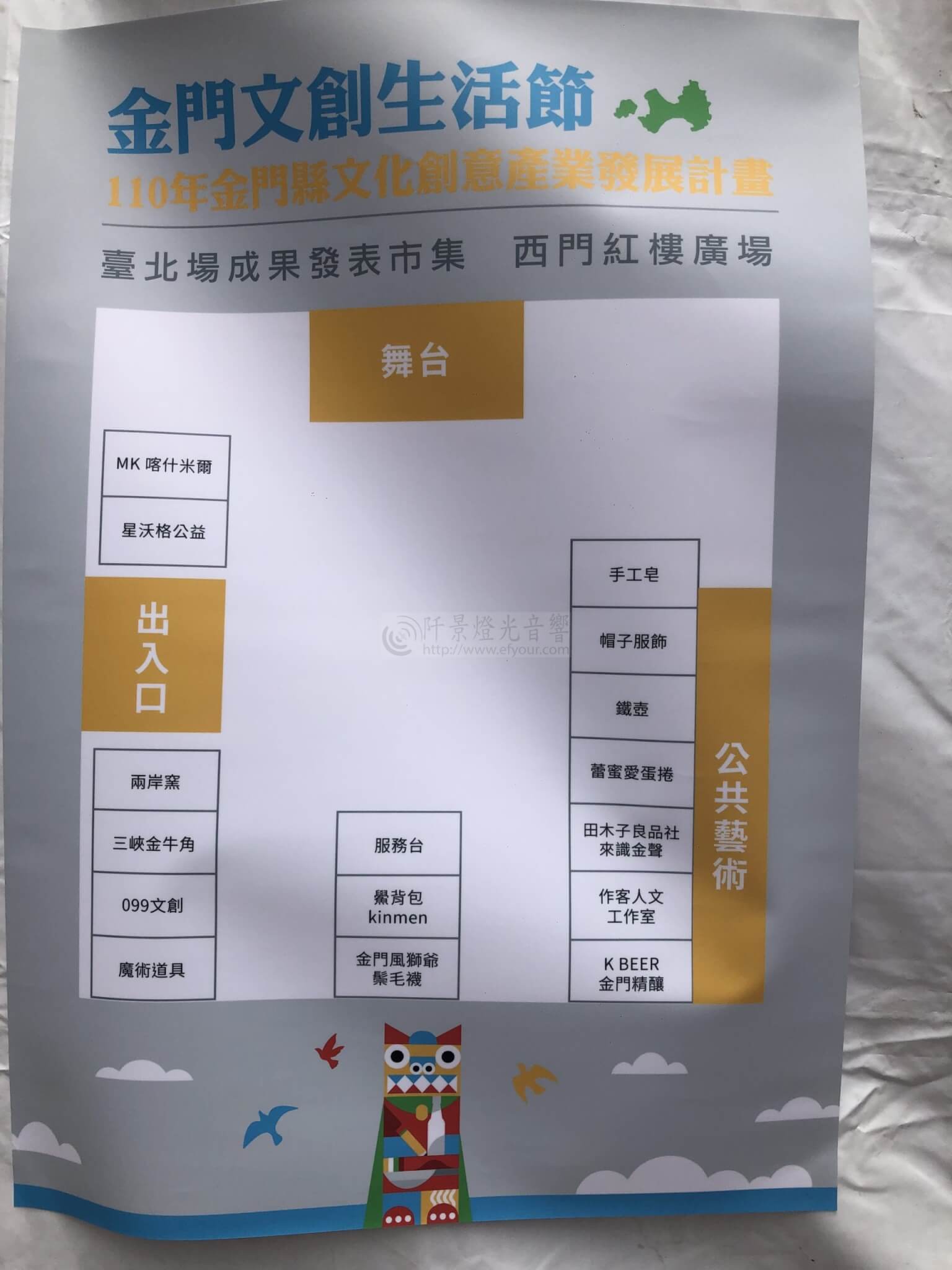 8D1CD53D-EC49-4495-B856-9A72562CEC7B-scaled 金門文創生活節-成果發表市集