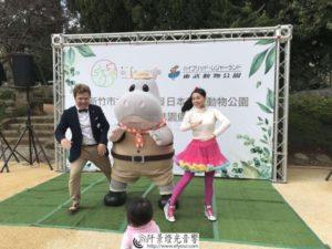 締結姊妹園記者會