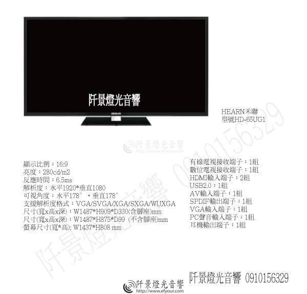 HD95UG1 出租 電視|投影幕 規格表