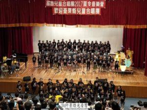 IMG20170820161422-1-300x225 學生活動