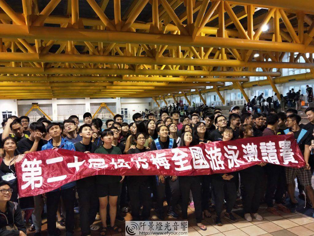 IMG20171202163417-1024x768 游泳比賽