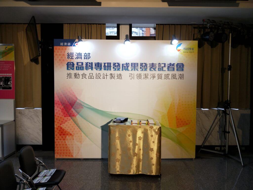 IMG20180206145240-1024x768 創新食品研發成果記者會