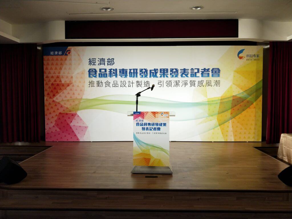 IMG20180206145256-1024x768 創新食品研發成果記者會
