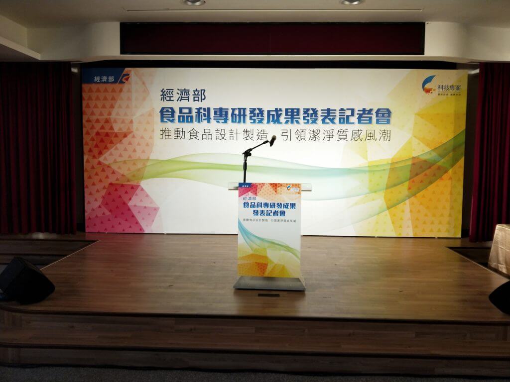 IMG20180206145258-1024x768 創新食品研發成果記者會