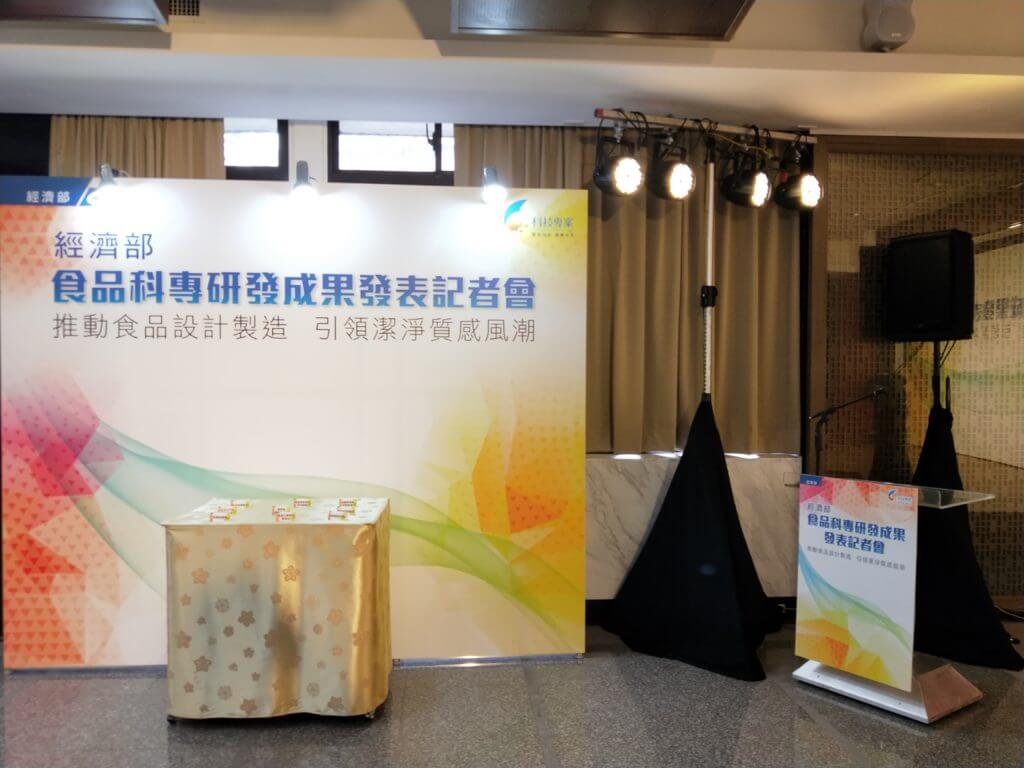 IMG20180207091907-1024x768 創新食品研發成果記者會
