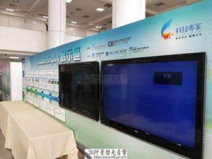 展場電視