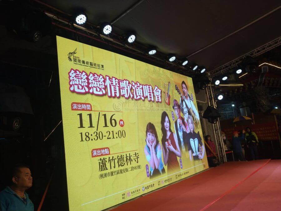 IMG_0919-複製1-900x675 民歌演唱會燈光音響執行