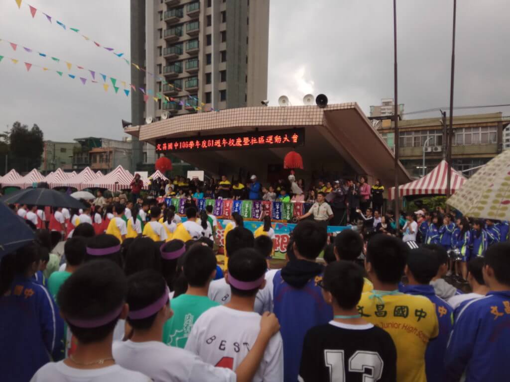 IMG_20171104_085819-1024x768 中學運動會