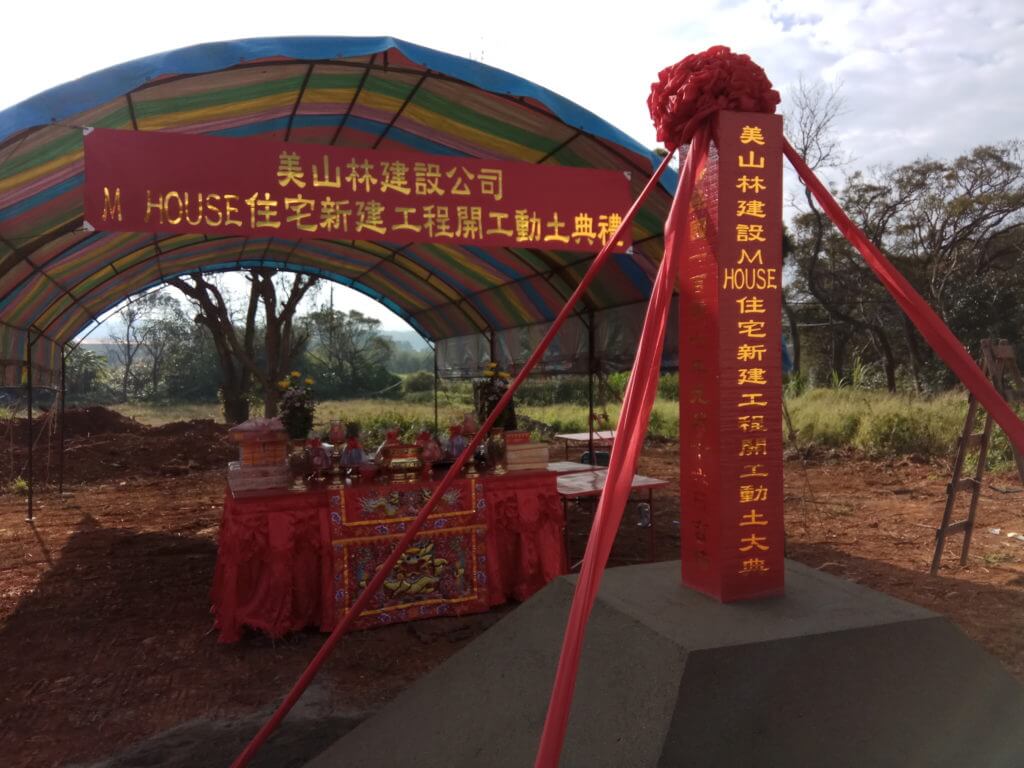 集合住宅新建動土大典 |阡景 經驗案例