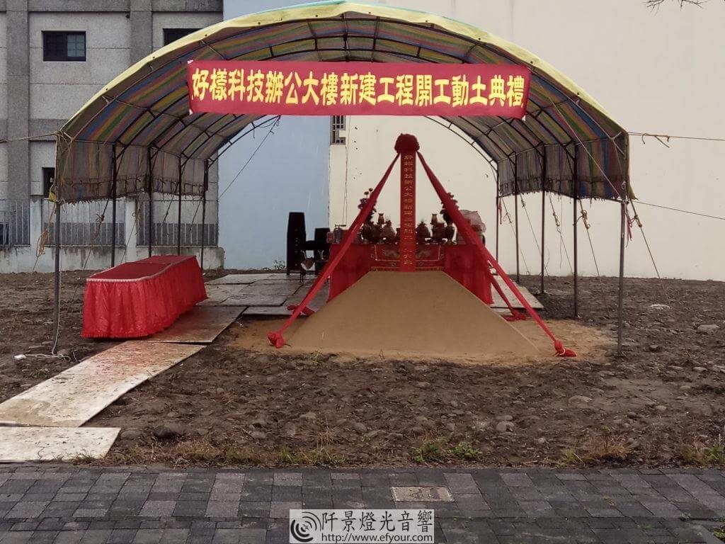 IMG_20180210_082351-1024x768 圓頂接龍帳出租買賣