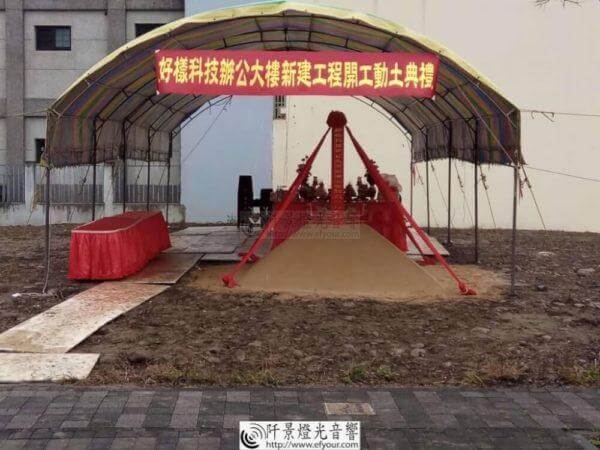 圓頂接龍帳出租買賣