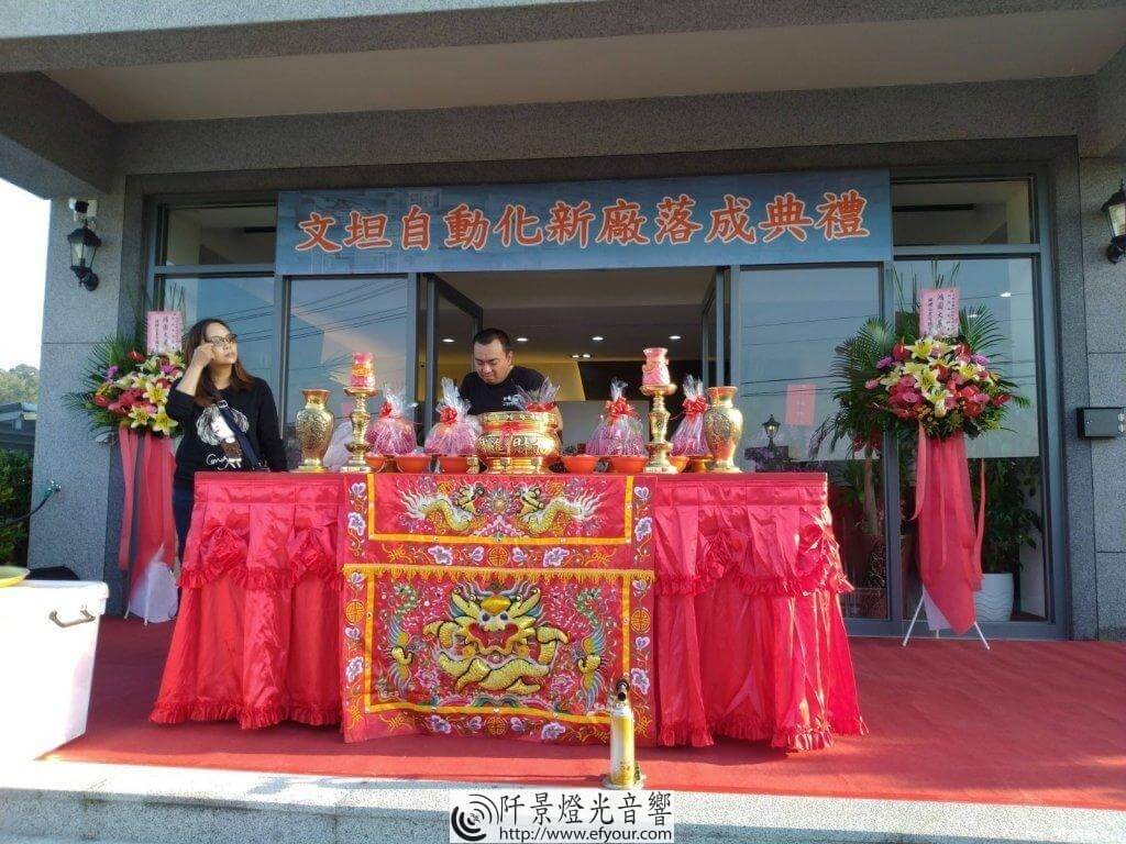 IMG_20181118_073154-1024x768 工廠落成啟用